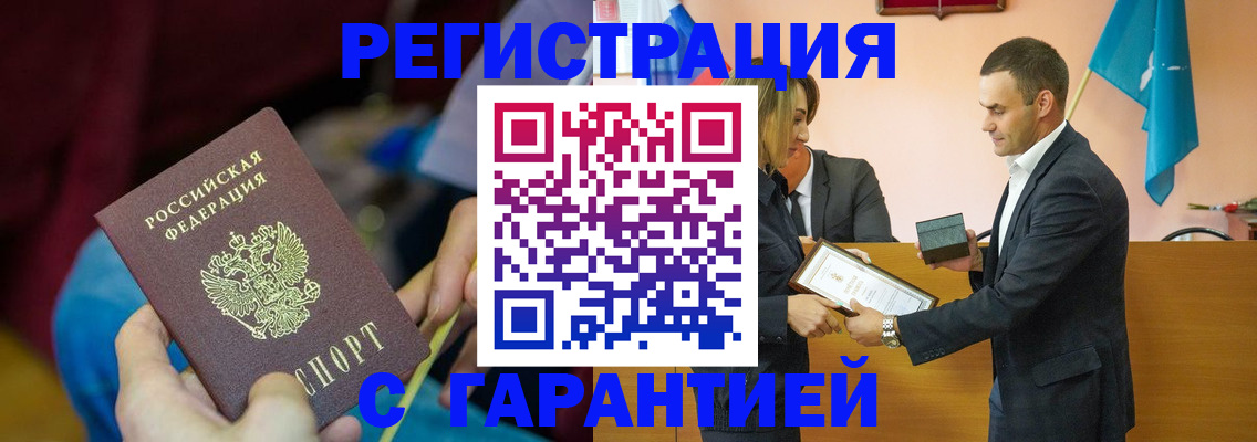 прописка 2025 в Ликино-Дулёво