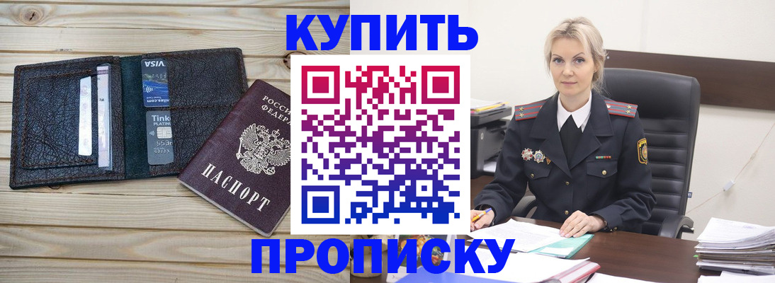 временная регистрация законно в Ликино-Дулёво