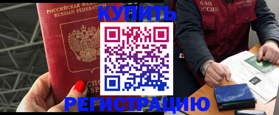 временная регистрация в Ликино-Дулёво