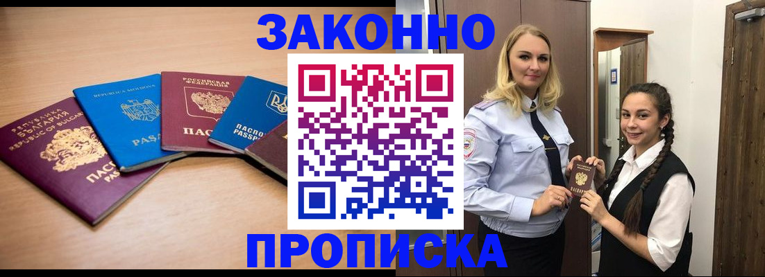 временная регистрация госуслуги в Ликино-Дулёво