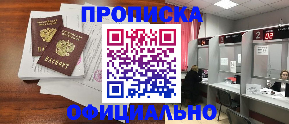 временная регистрация купить в Ликино-Дулёво