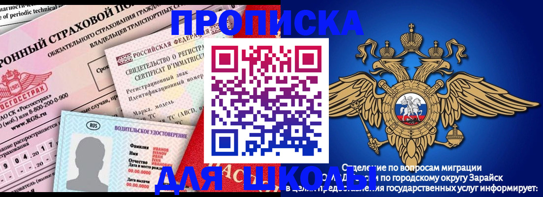 где прописаться в Ликино-Дулёво