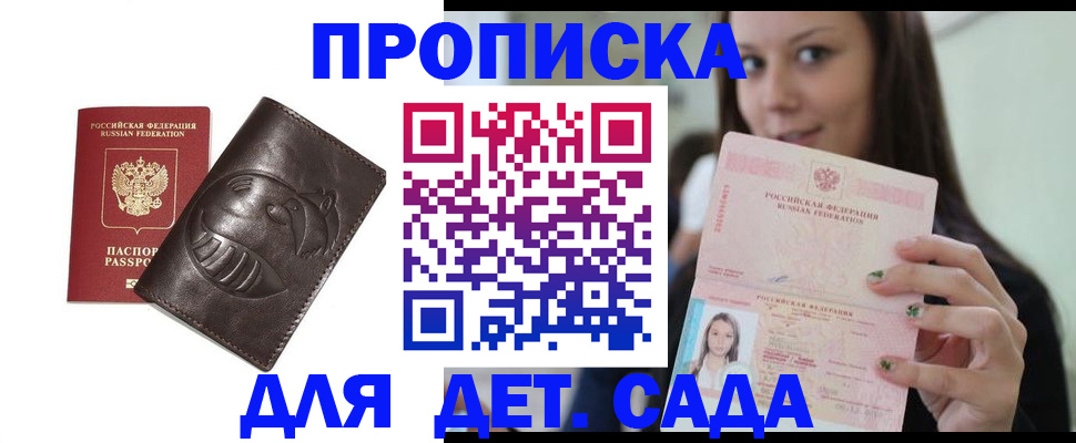 временная регистрация законно в Ликино-Дулёво