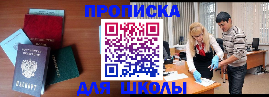 временная регистрация собственник в Ликино-Дулёво